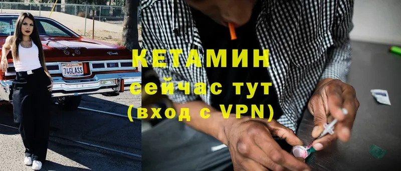 Кетамин ketamine Байкальск